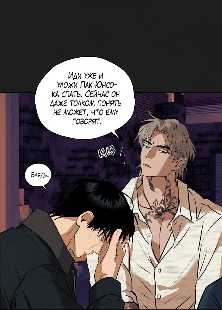 Манга Июньский нуар - Глава 35 Страница 18
