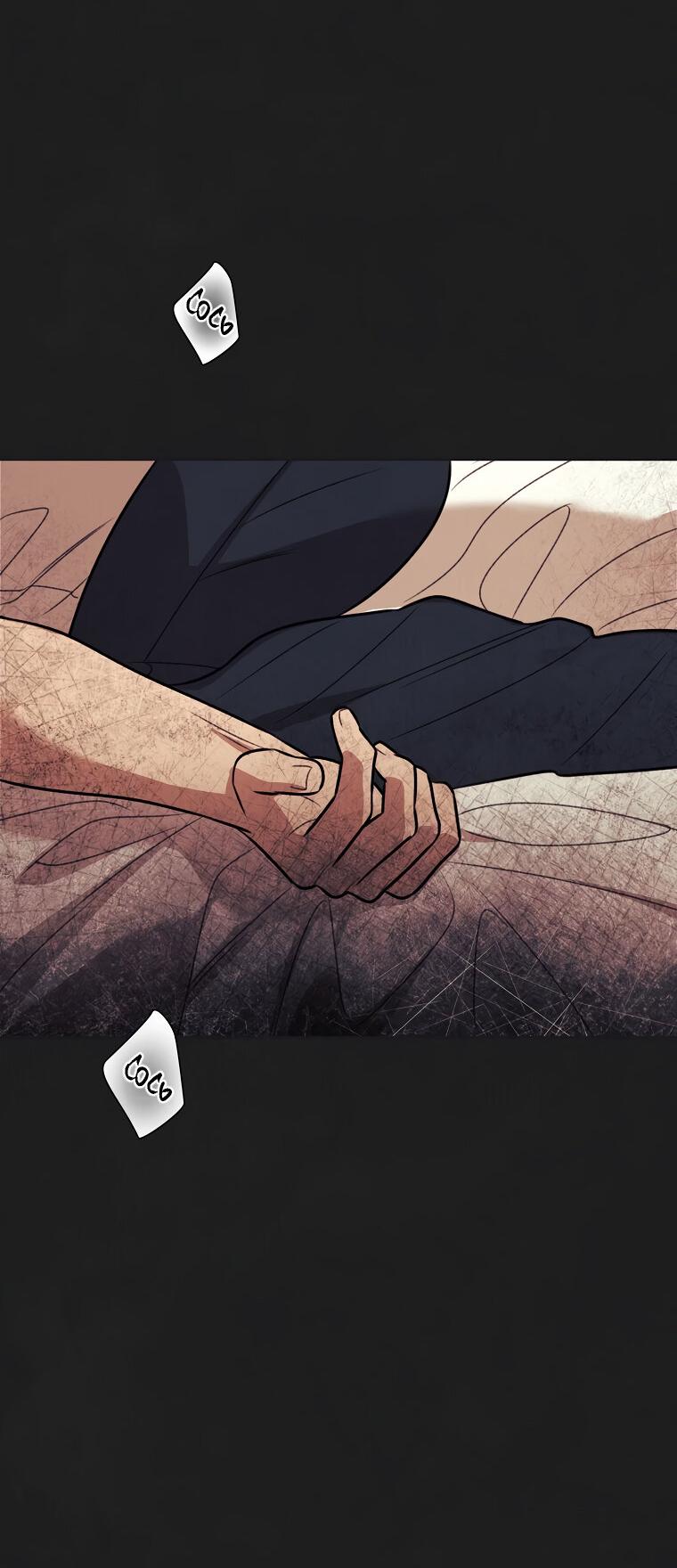 Манга Июньский нуар - Глава 35 Страница 42