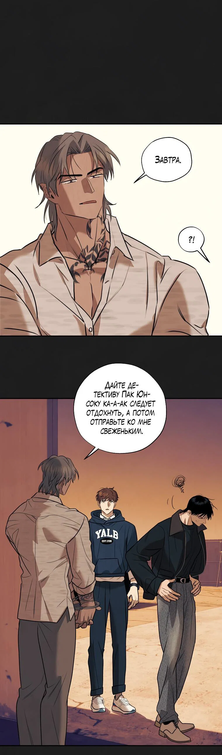 Манга Июньский нуар - Глава 35 Страница 15