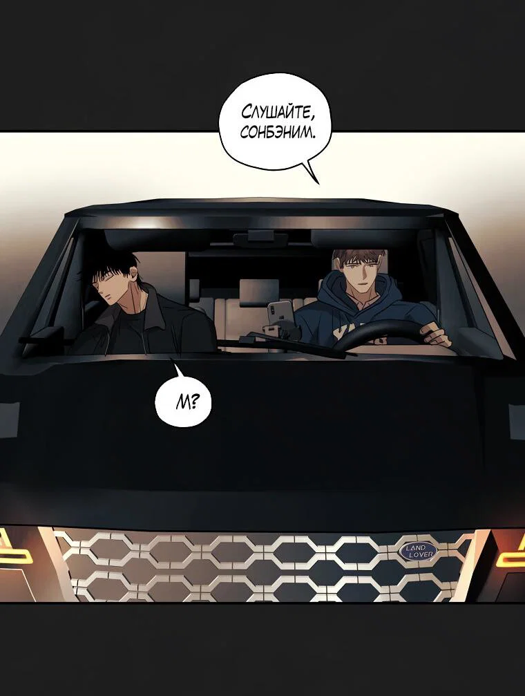 Манга Июньский нуар - Глава 35 Страница 28