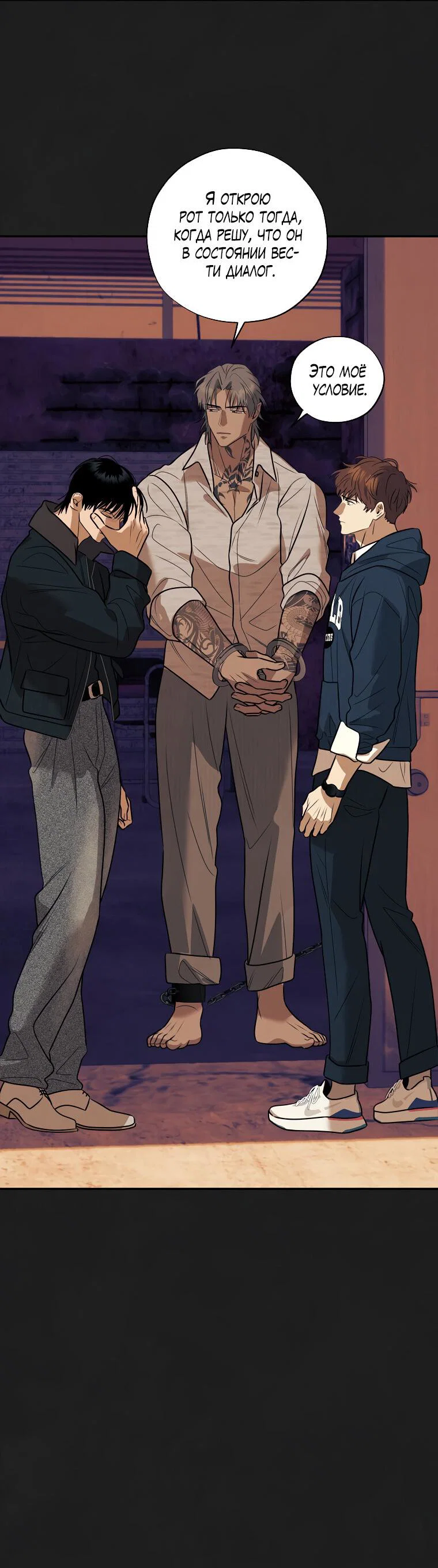 Манга Июньский нуар - Глава 35 Страница 19