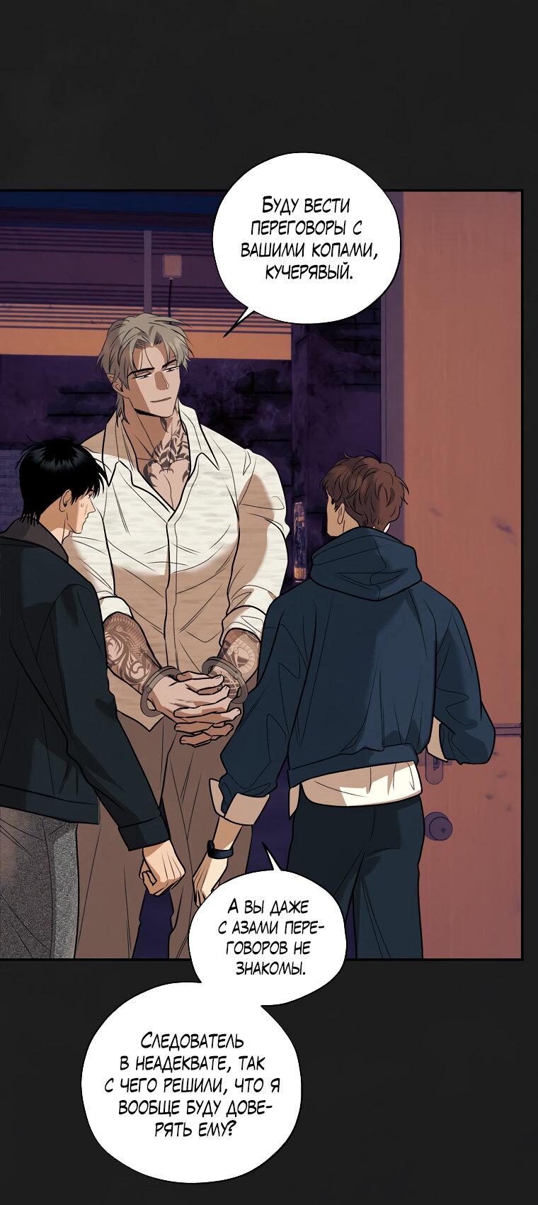 Манга Июньский нуар - Глава 35 Страница 17