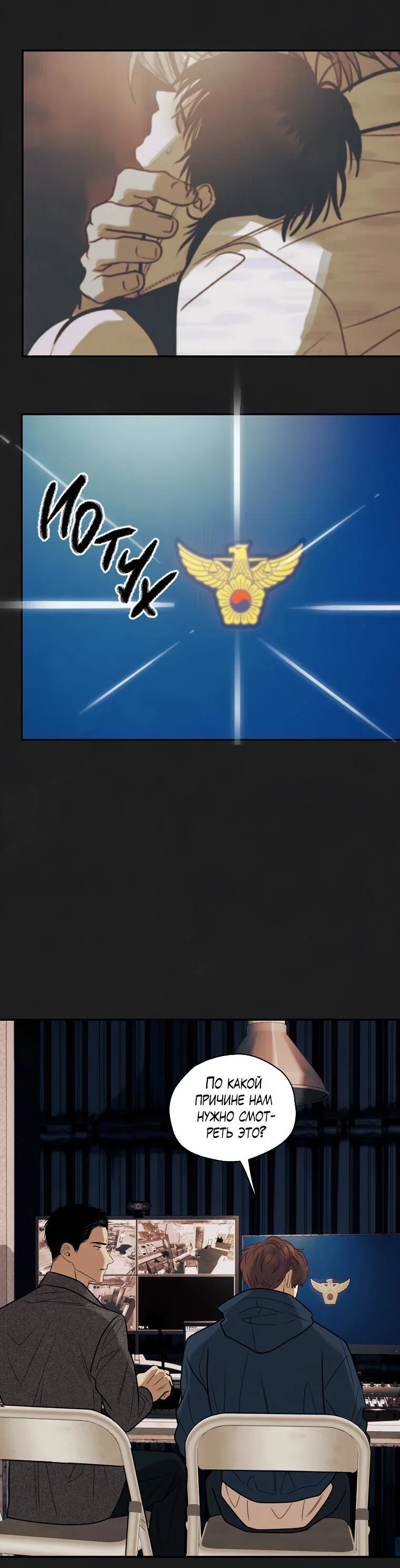 Манга Июньский нуар - Глава 35 Страница 3