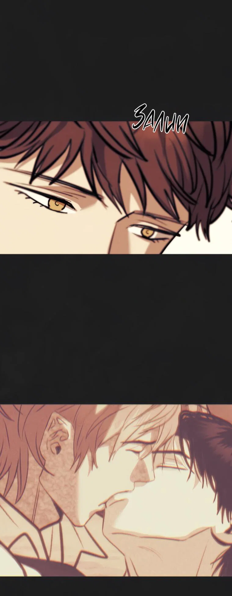 Манга Июньский нуар - Глава 35 Страница 36