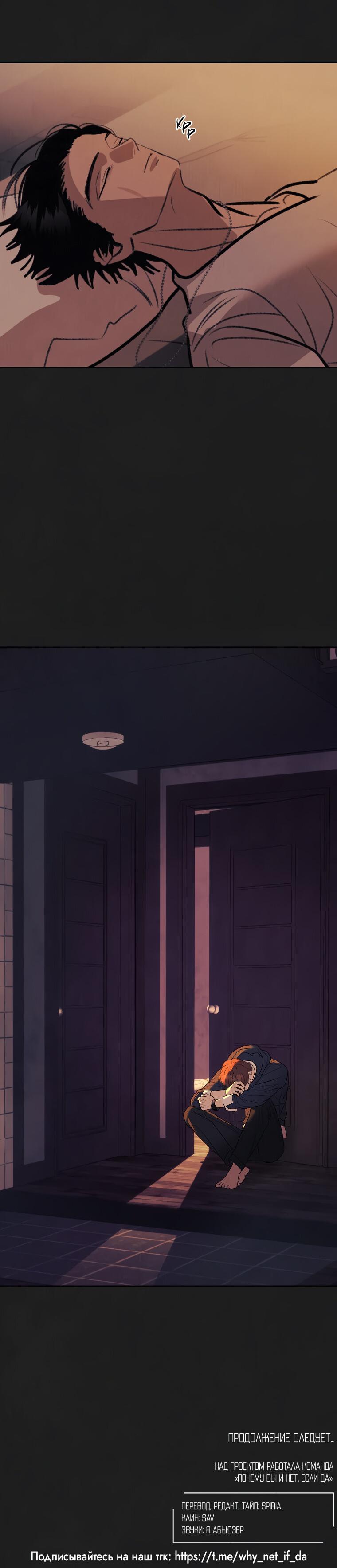 Манга Июньский нуар - Глава 35 Страница 47