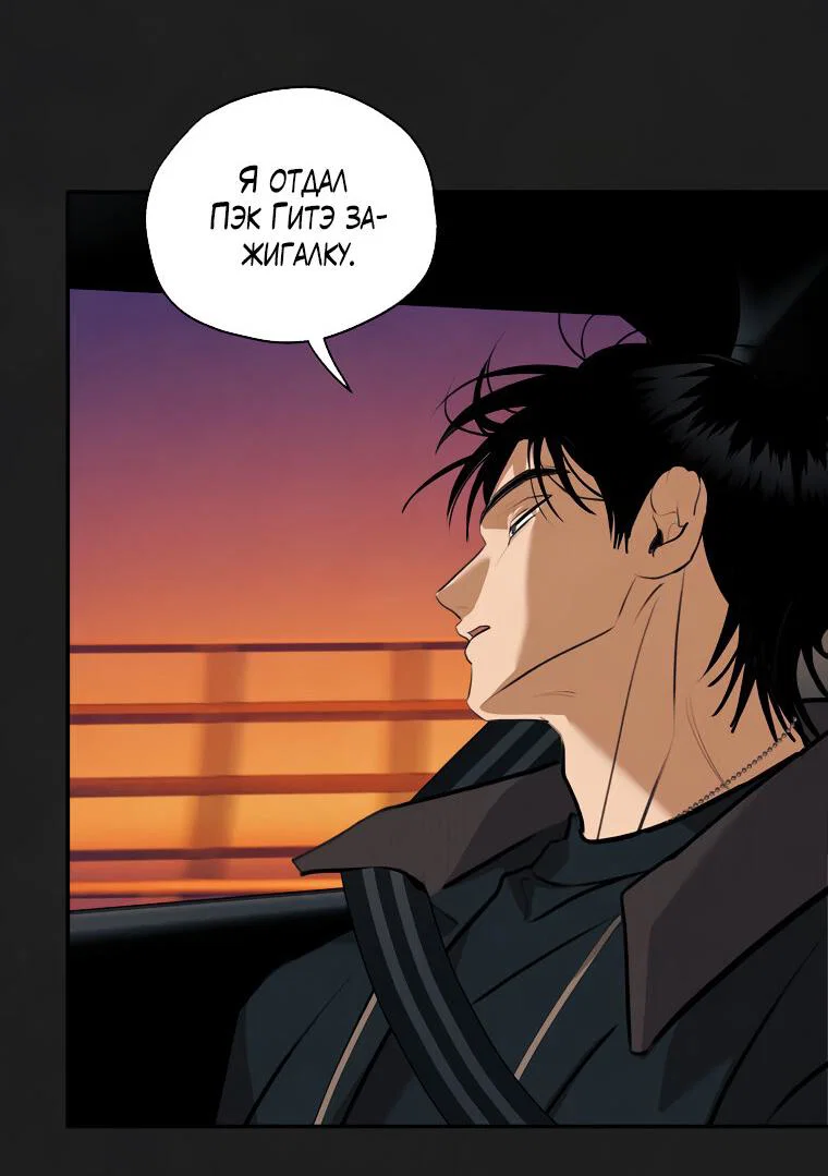 Манга Июньский нуар - Глава 35 Страница 24