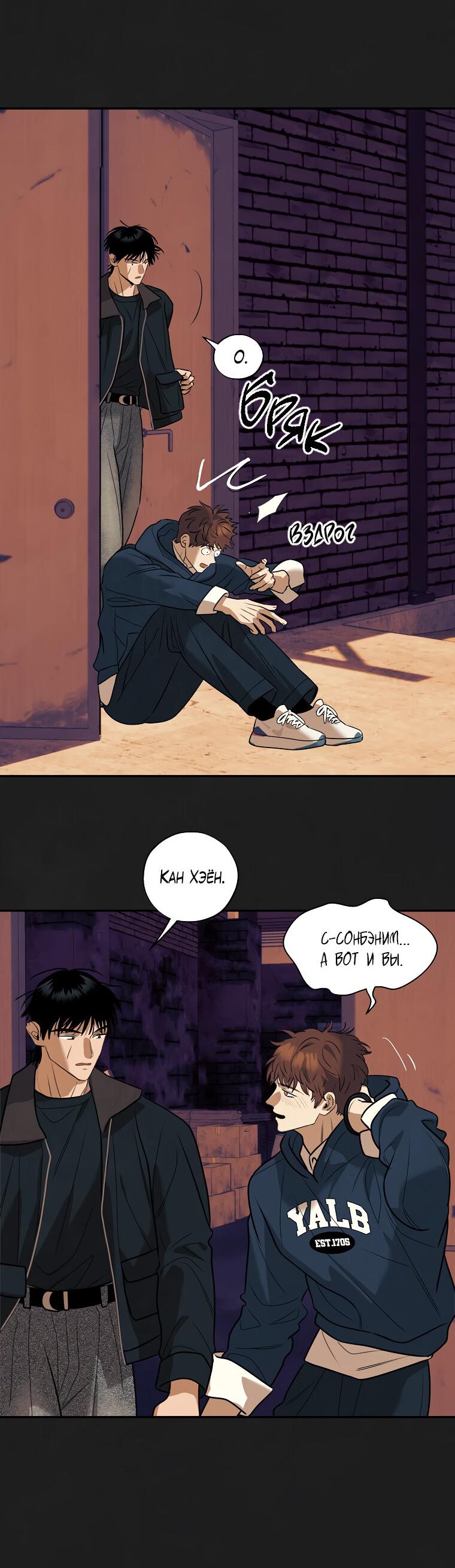 Манга Июньский нуар - Глава 35 Страница 13