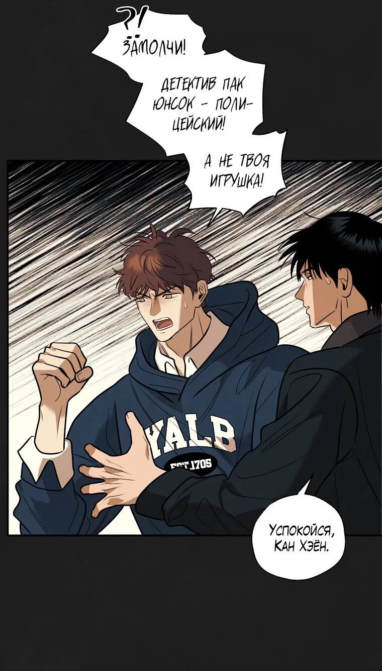 Манга Июньский нуар - Глава 35 Страница 16
