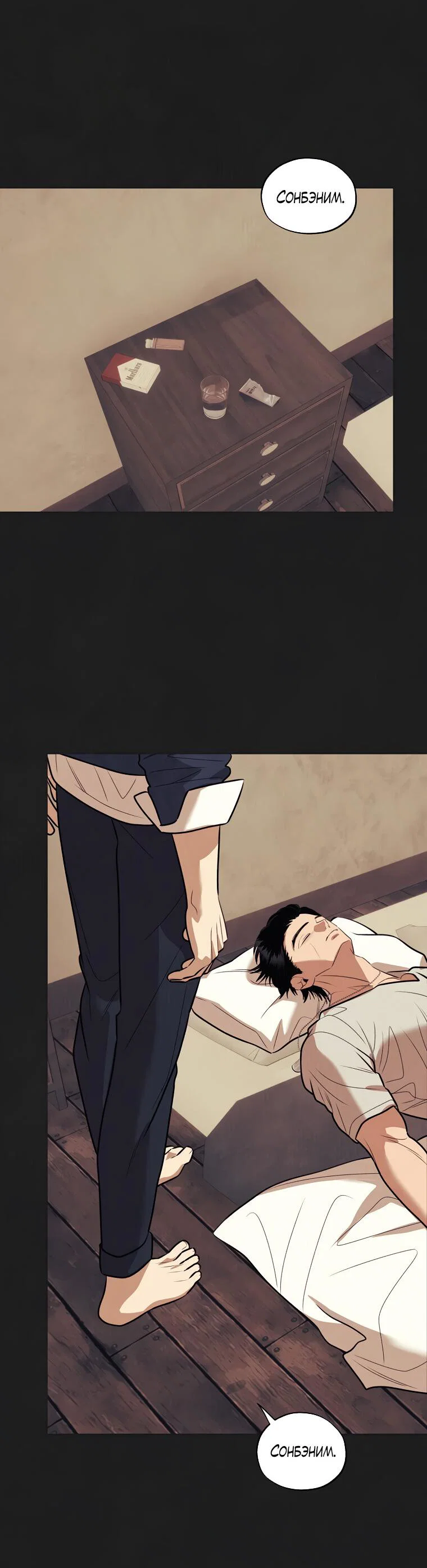 Манга Июньский нуар - Глава 35 Страница 38