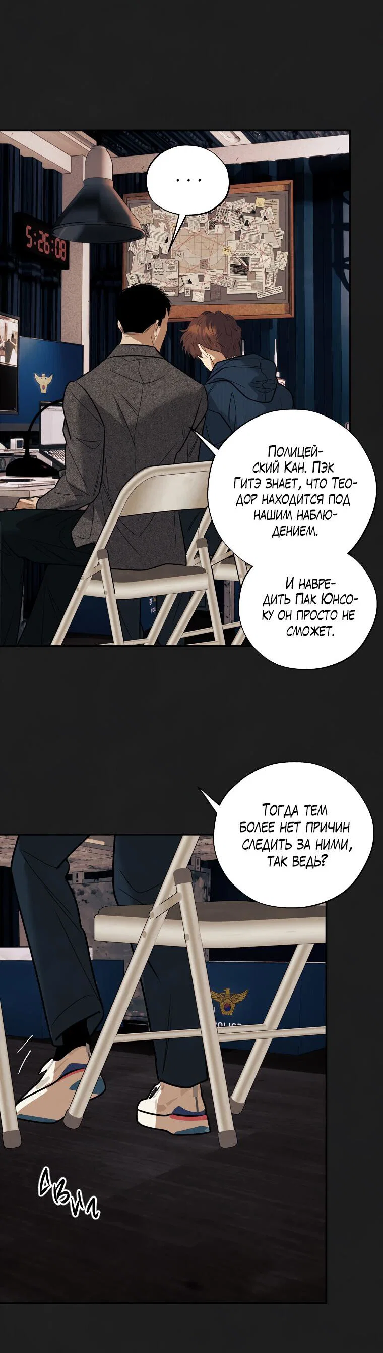 Манга Июньский нуар - Глава 35 Страница 5