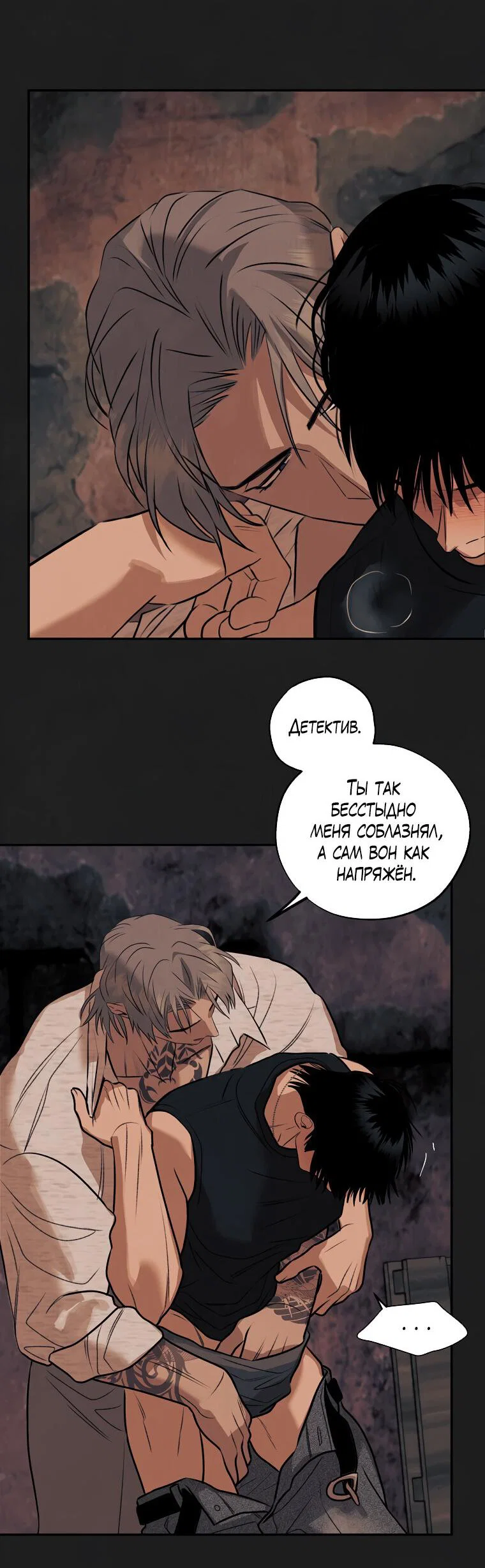 Манга Июньский нуар - Глава 34 Страница 7