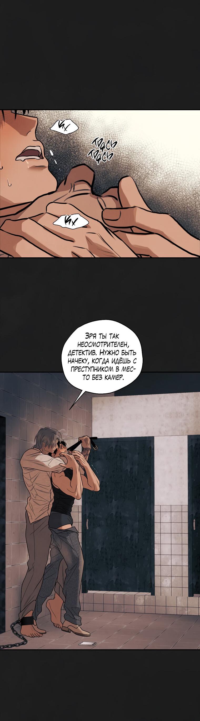Манга Июньский нуар - Глава 34 Страница 18