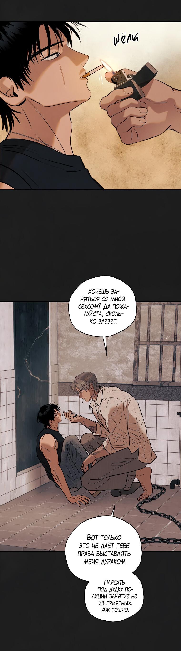 Манга Июньский нуар - Глава 34 Страница 38