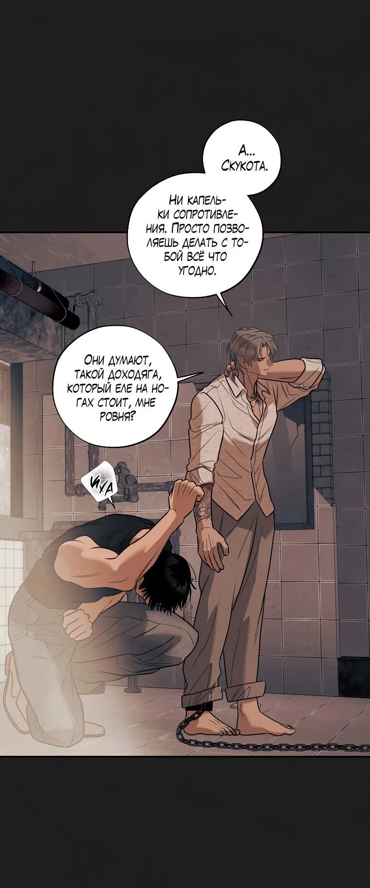 Манга Июньский нуар - Глава 34 Страница 25