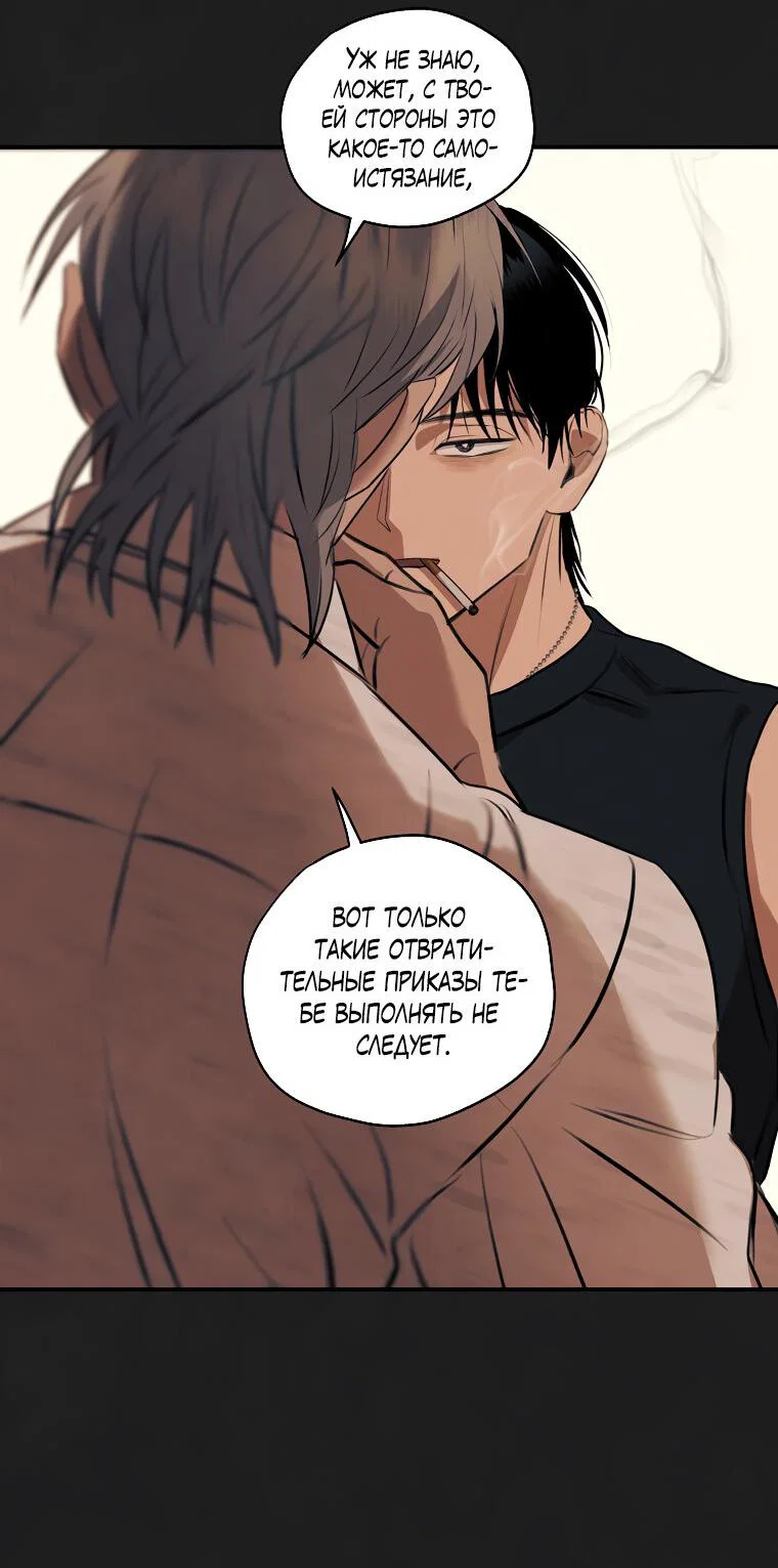 Манга Июньский нуар - Глава 34 Страница 39
