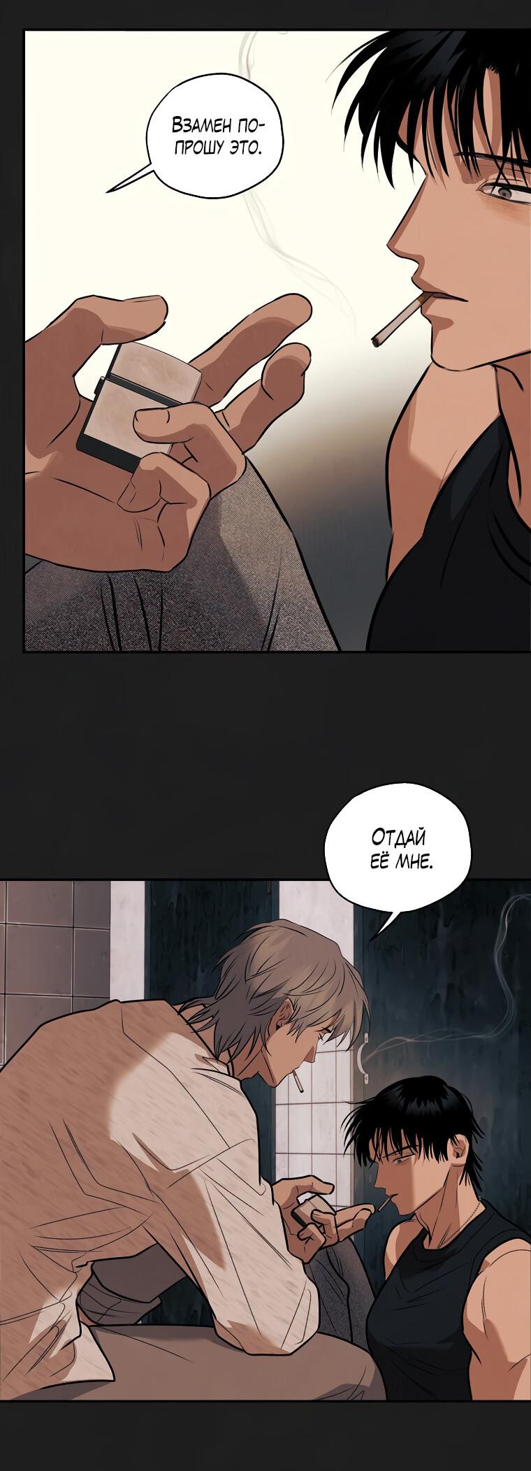 Манга Июньский нуар - Глава 34 Страница 40
