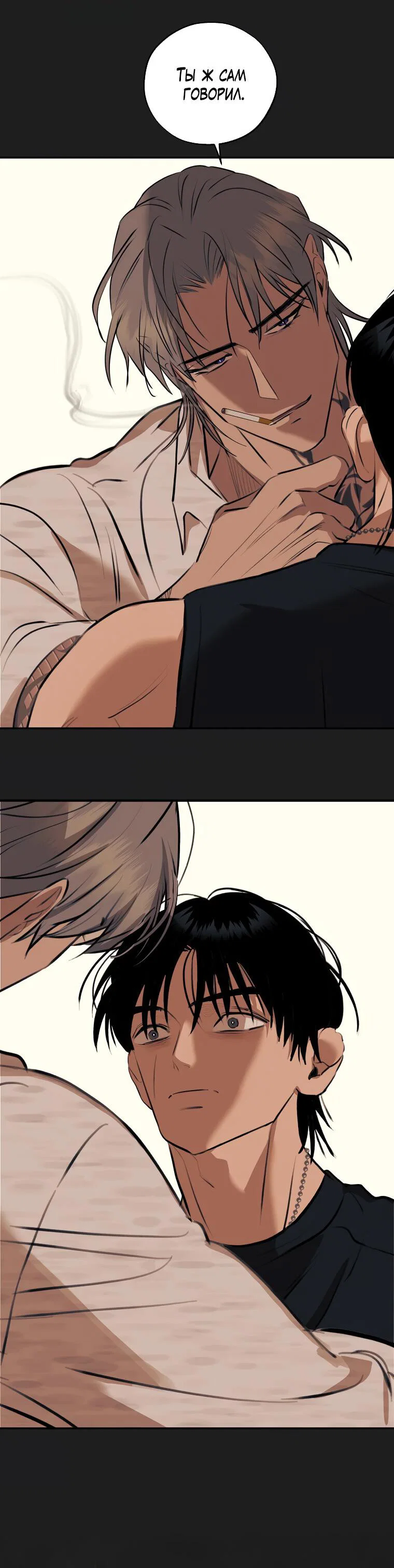 Манга Июньский нуар - Глава 34 Страница 34