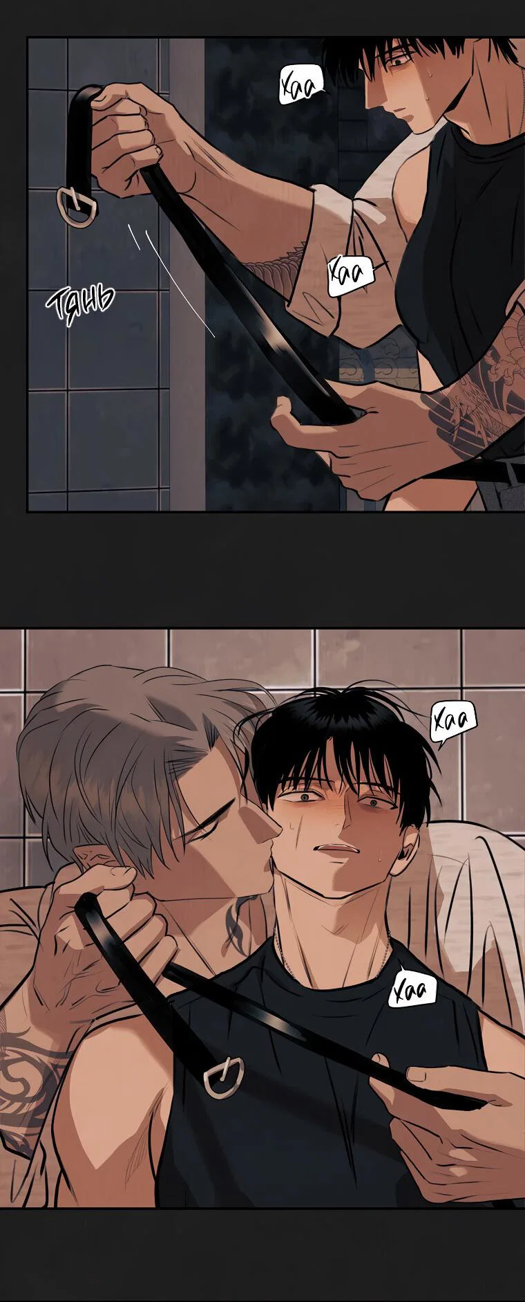 Манга Июньский нуар - Глава 34 Страница 16