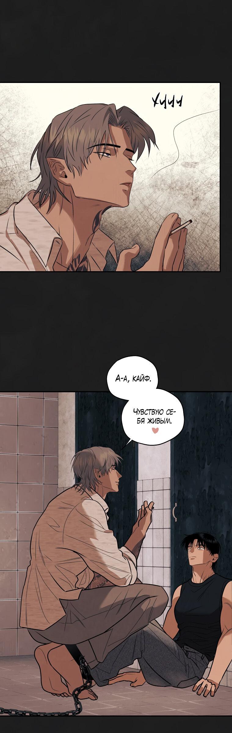 Манга Июньский нуар - Глава 34 Страница 35