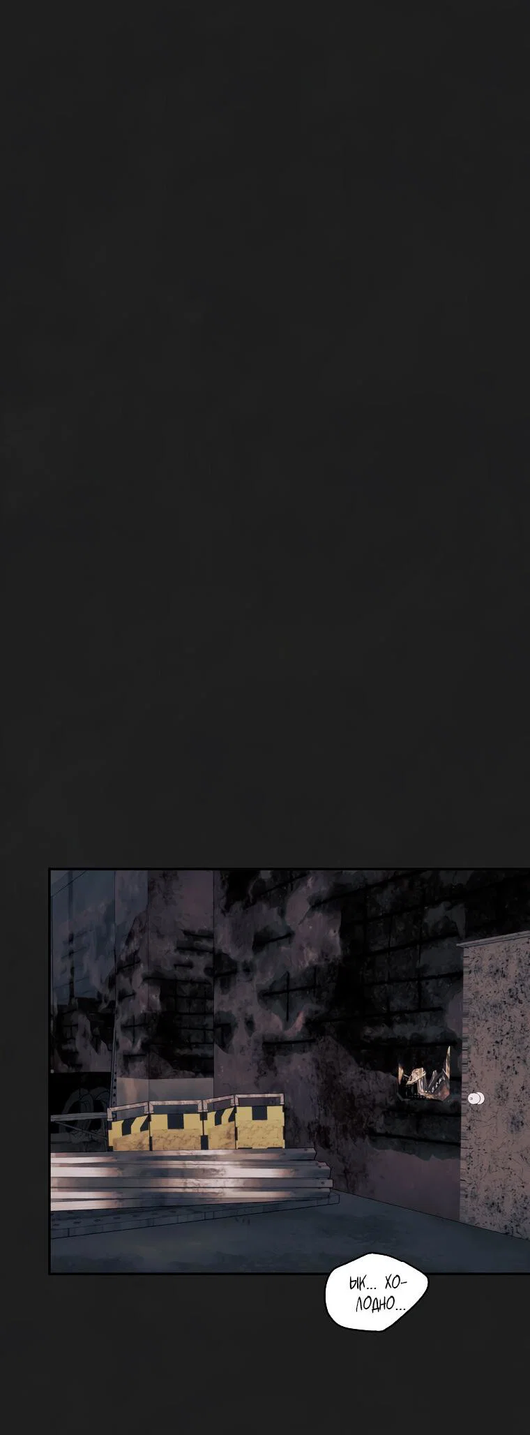 Манга Июньский нуар - Глава 34 Страница 3