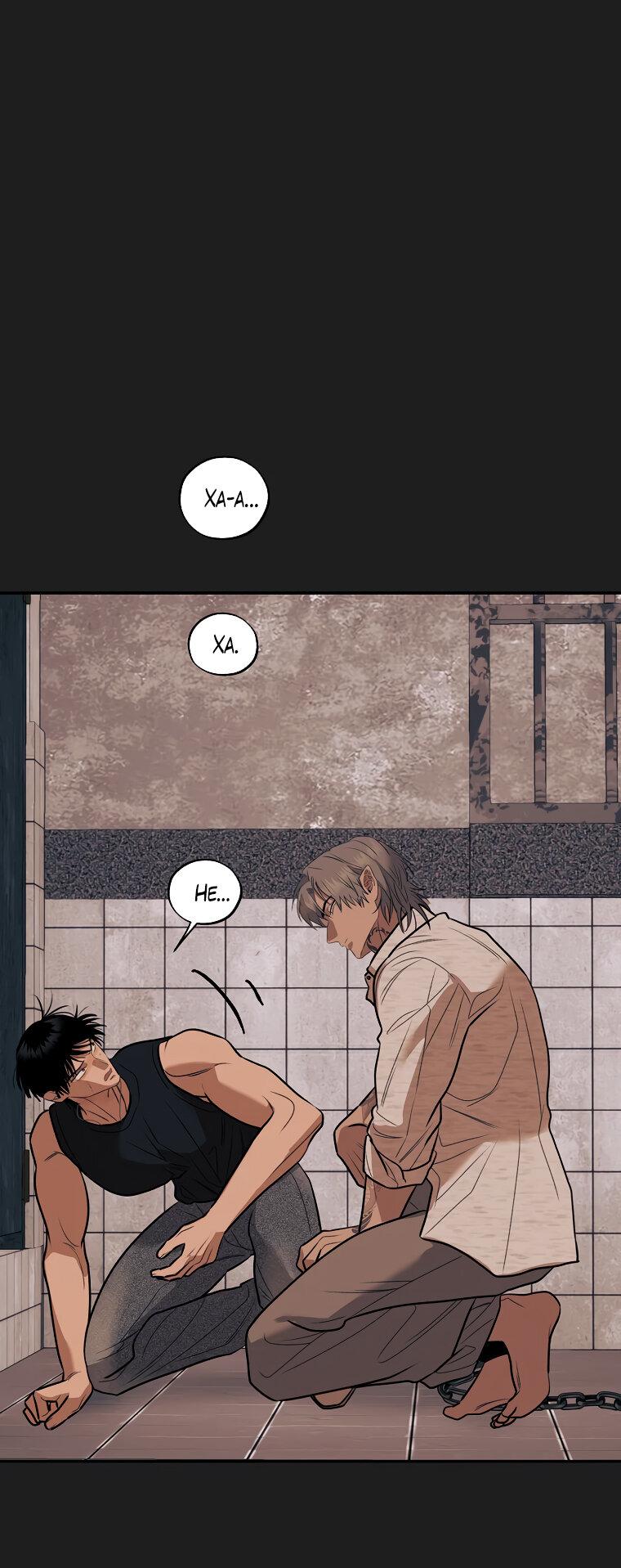 Манга Июньский нуар - Глава 34 Страница 27