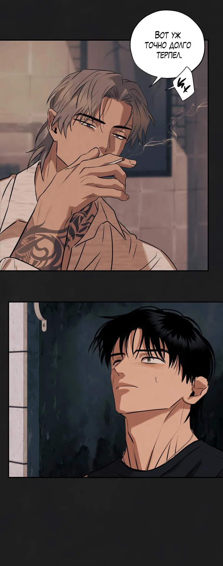 Манга Июньский нуар - Глава 34 Страница 36