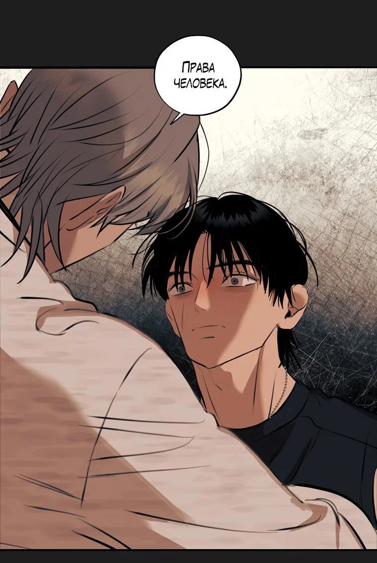 Манга Июньский нуар - Глава 34 Страница 33