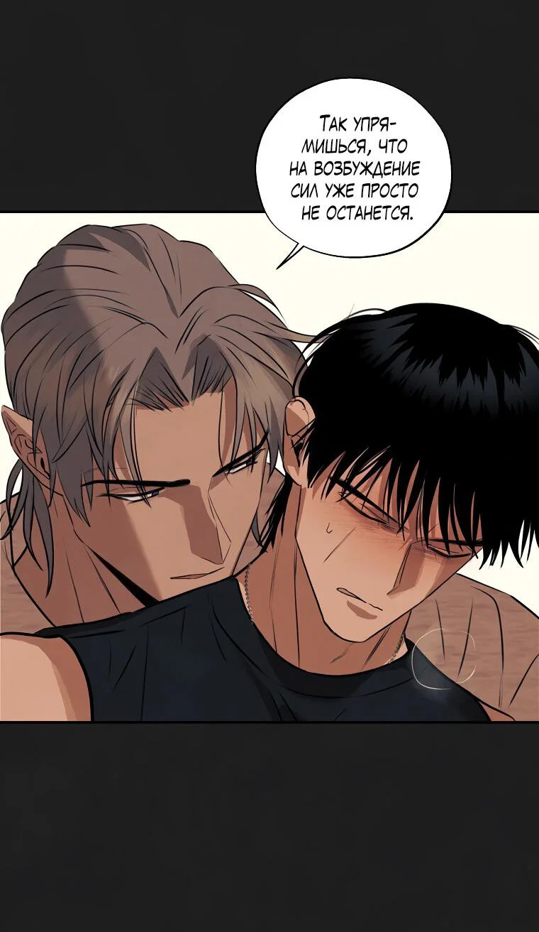 Манга Июньский нуар - Глава 34 Страница 8