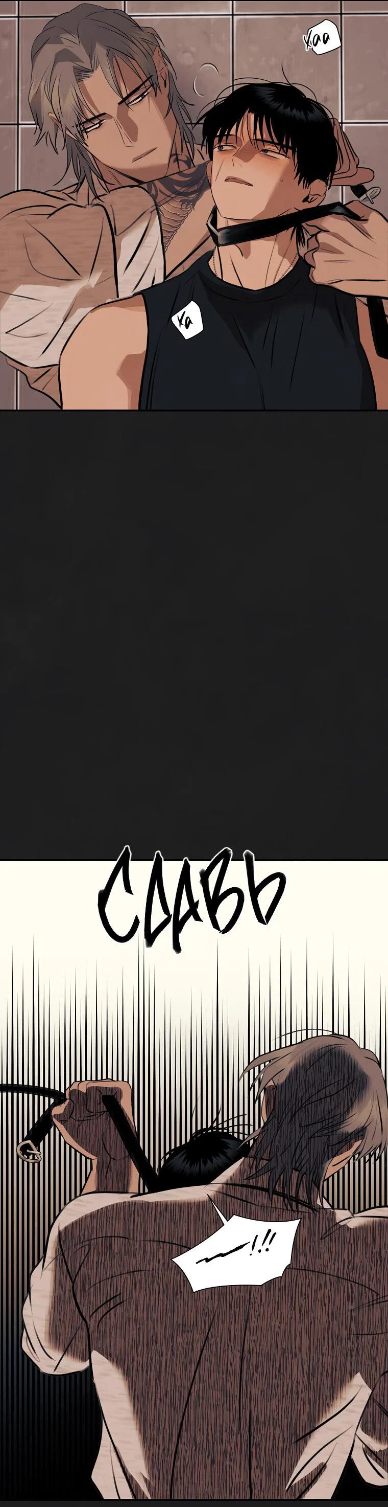 Манга Июньский нуар - Глава 34 Страница 17