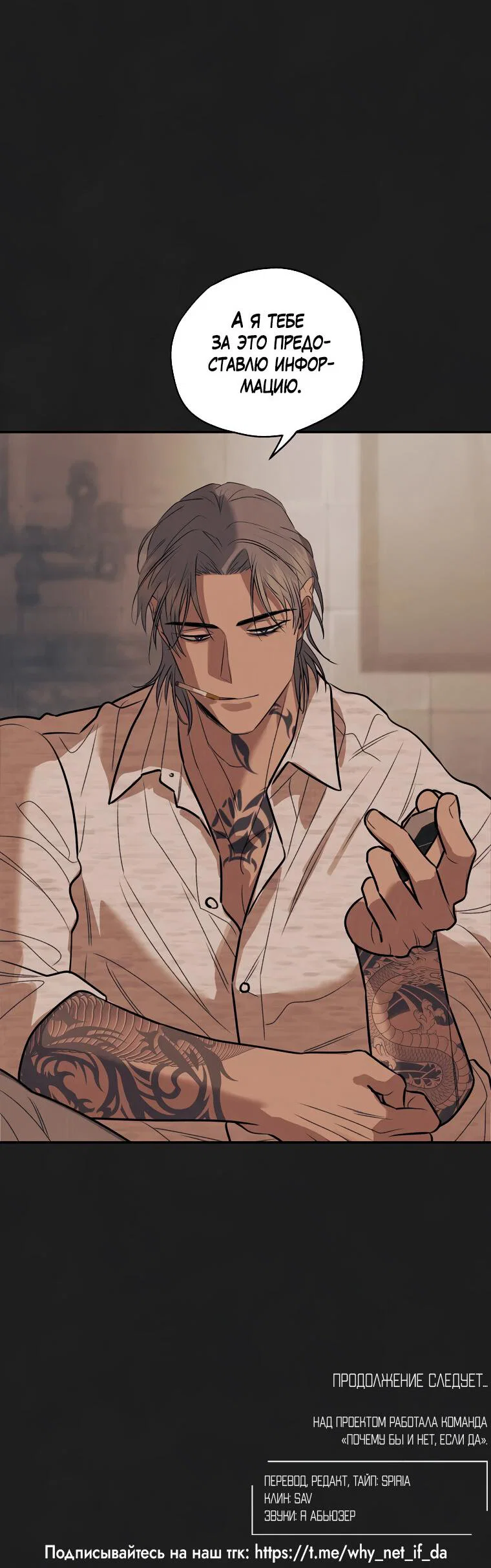 Манга Июньский нуар - Глава 34 Страница 41