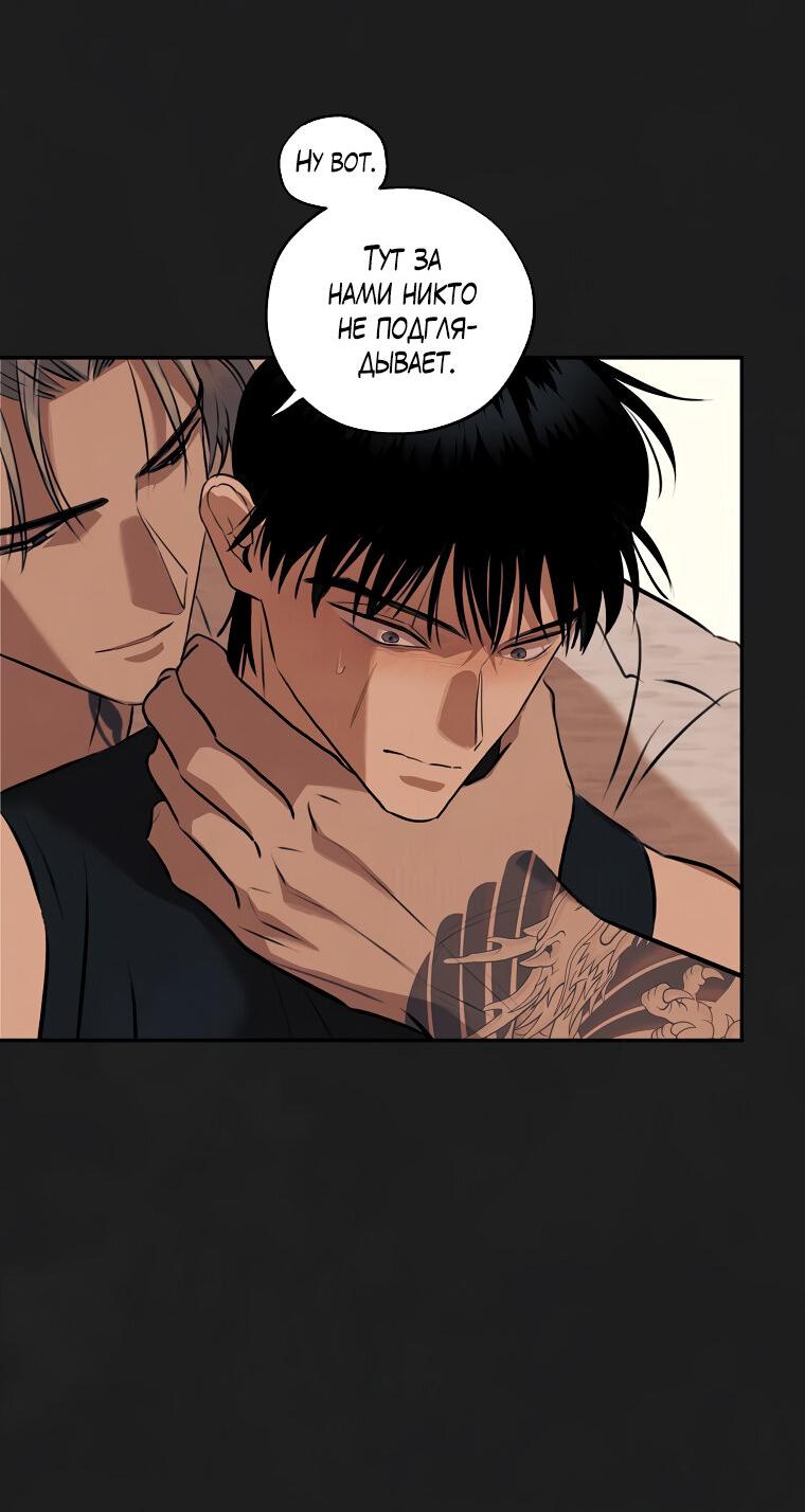 Манга Июньский нуар - Глава 34 Страница 13