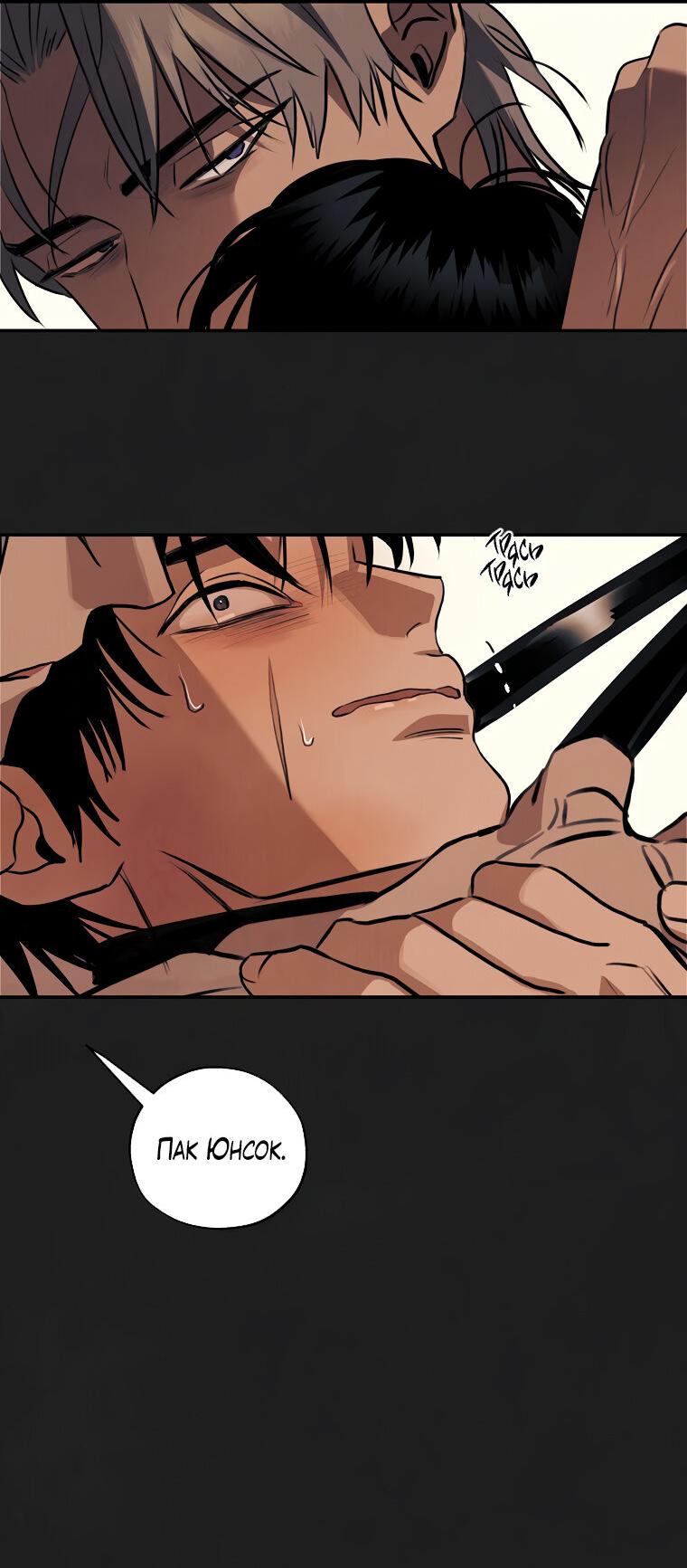 Манга Июньский нуар - Глава 34 Страница 20