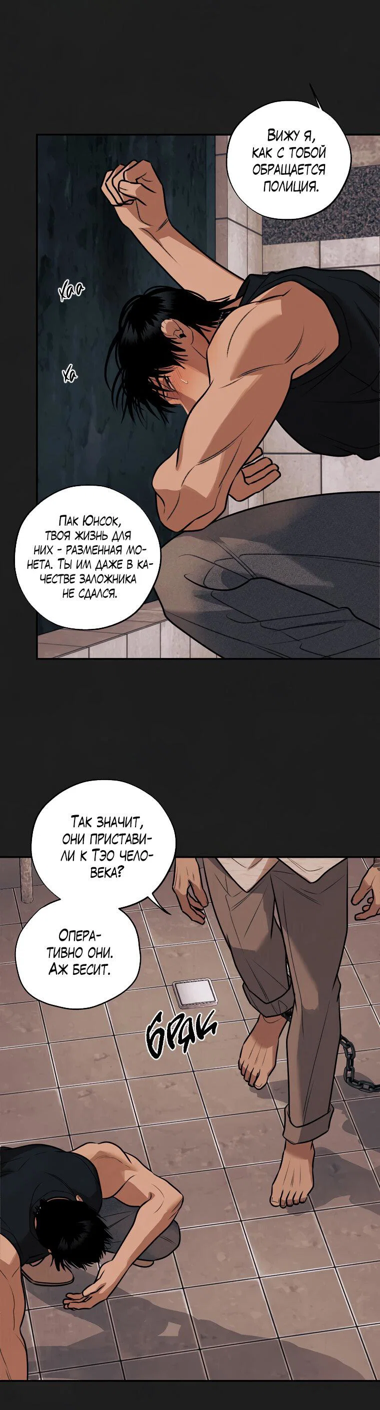 Манга Июньский нуар - Глава 34 Страница 26