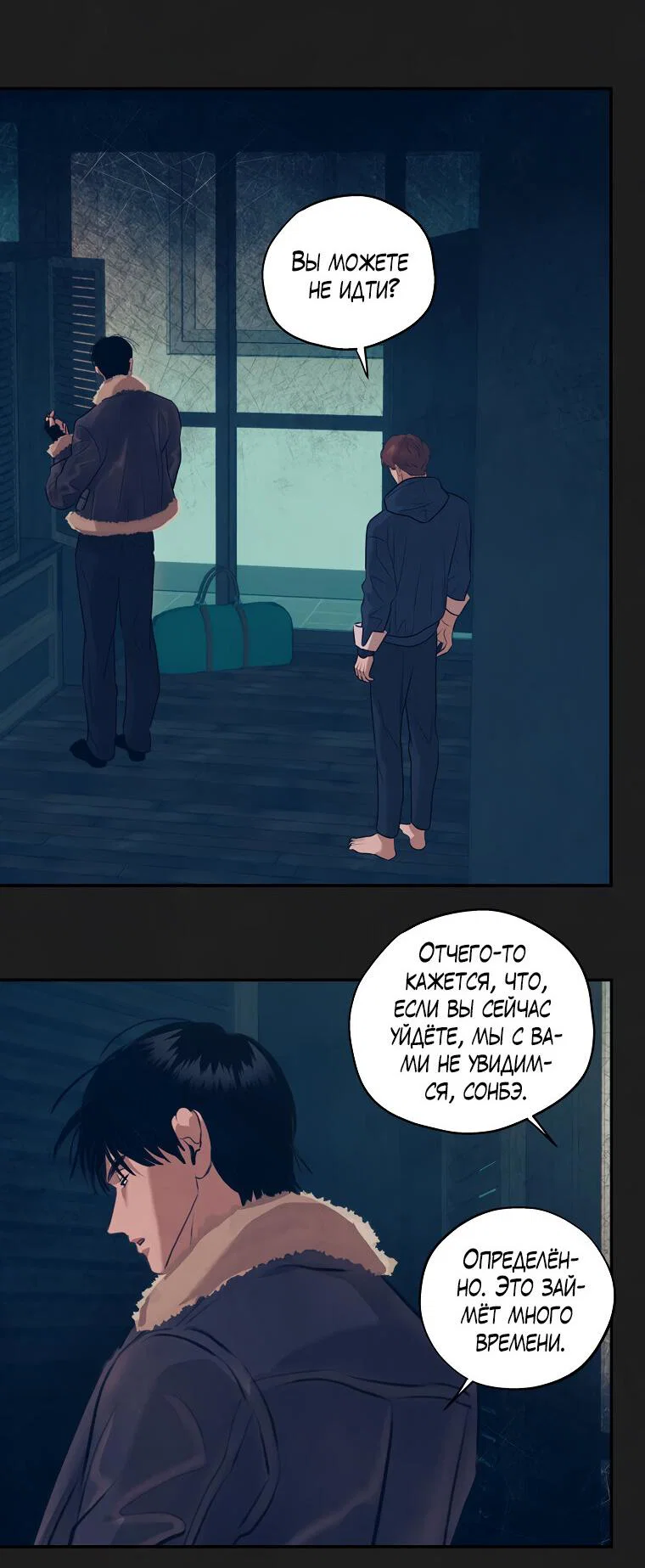 Манга Июньский нуар - Глава 36 Страница 8