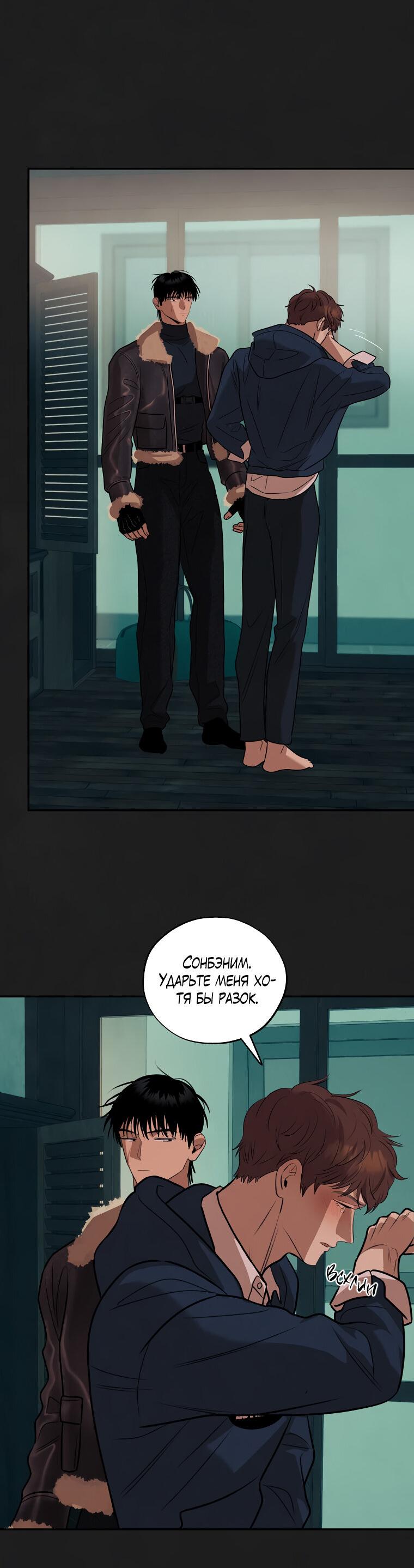 Манга Июньский нуар - Глава 36 Страница 32