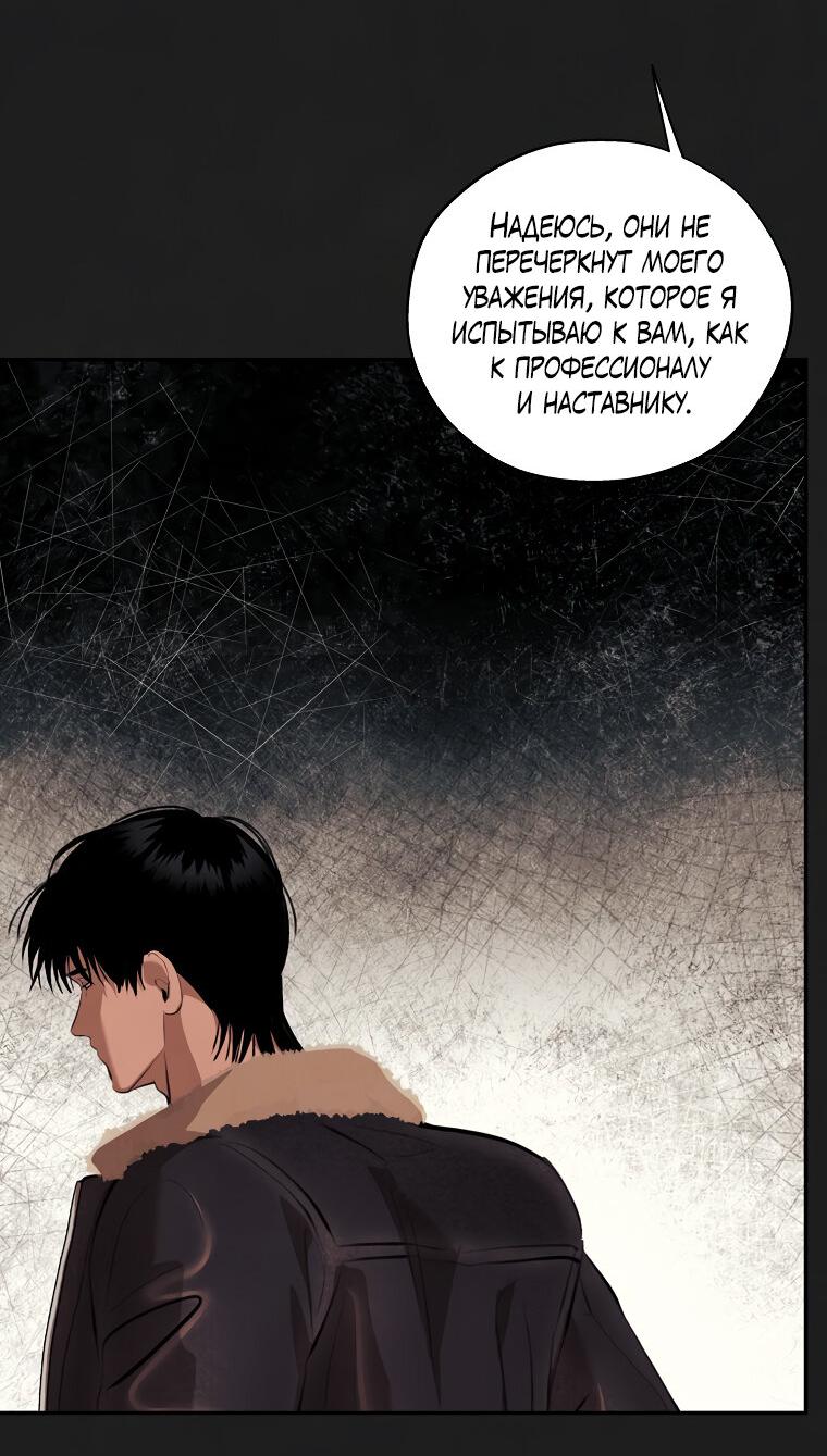 Манга Июньский нуар - Глава 36 Страница 41