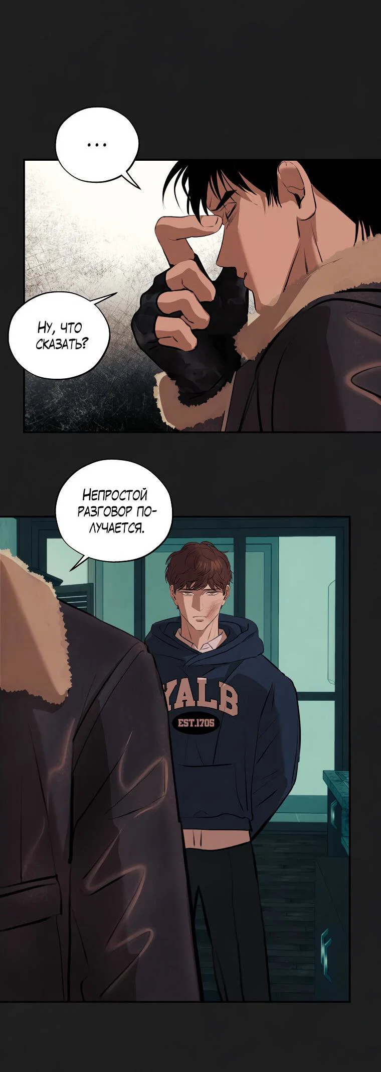 Манга Июньский нуар - Глава 36 Страница 42