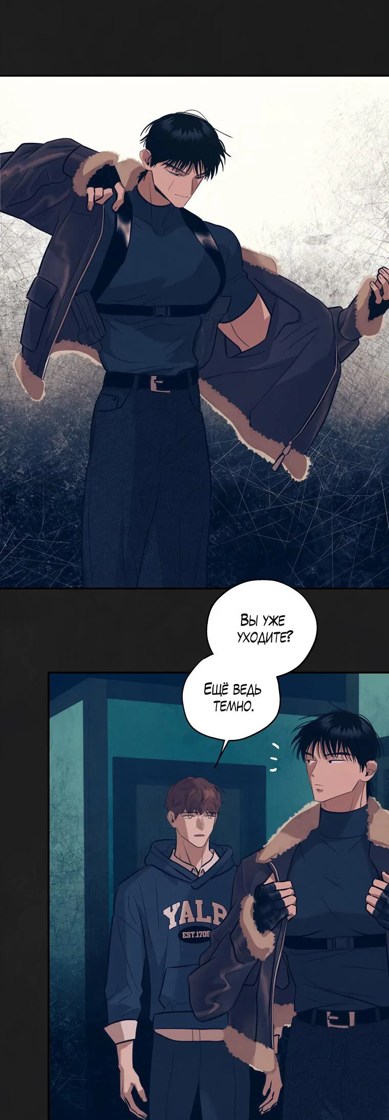 Манга Июньский нуар - Глава 36 Страница 6