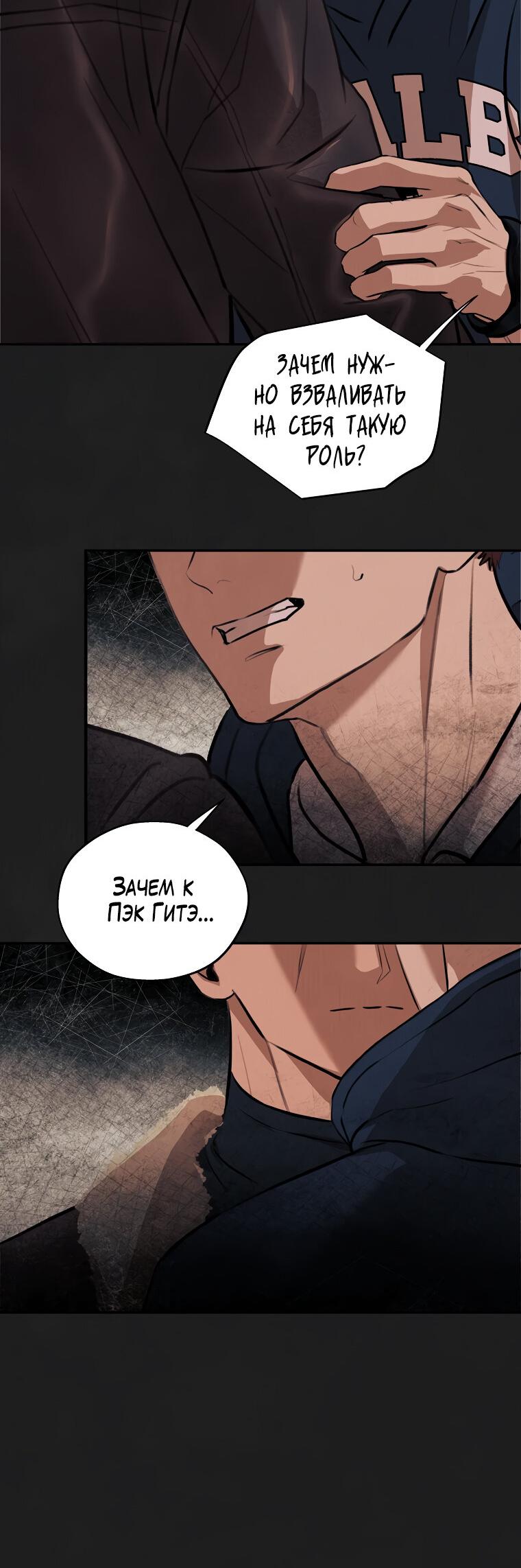 Манга Июньский нуар - Глава 36 Страница 21