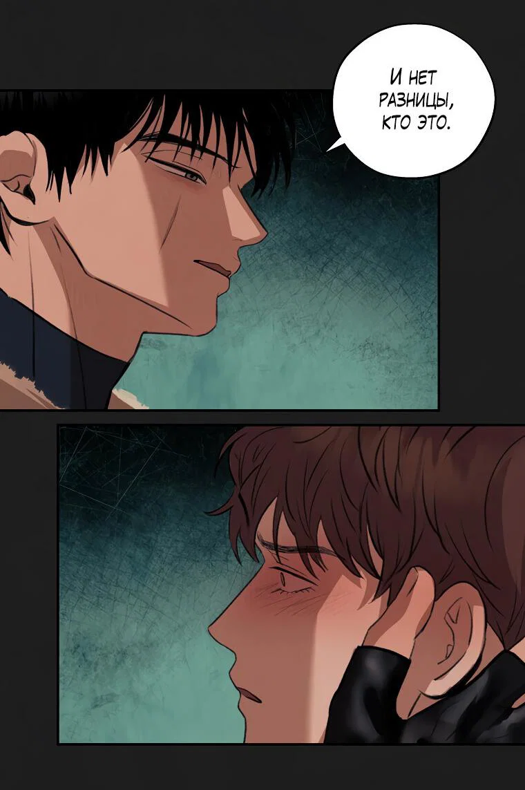Манга Июньский нуар - Глава 36 Страница 24