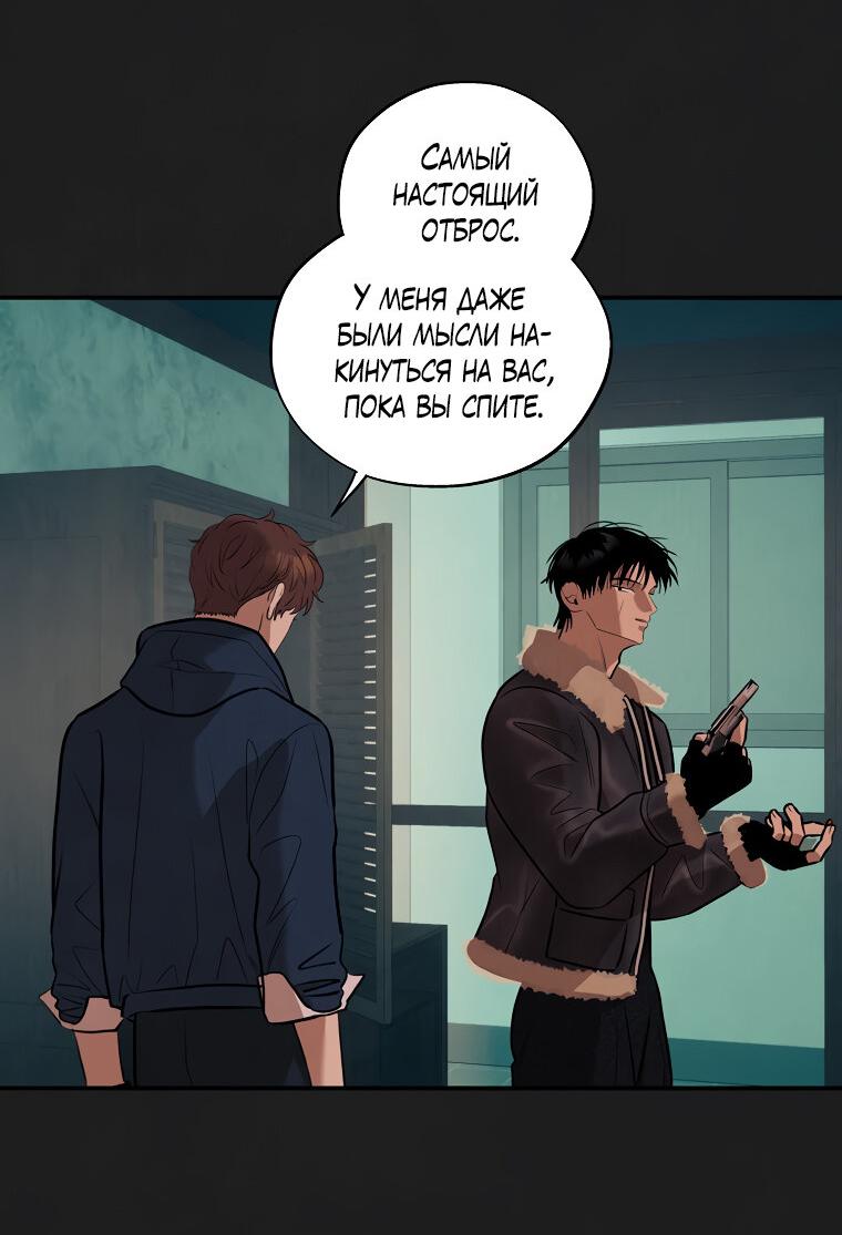 Манга Июньский нуар - Глава 36 Страница 15