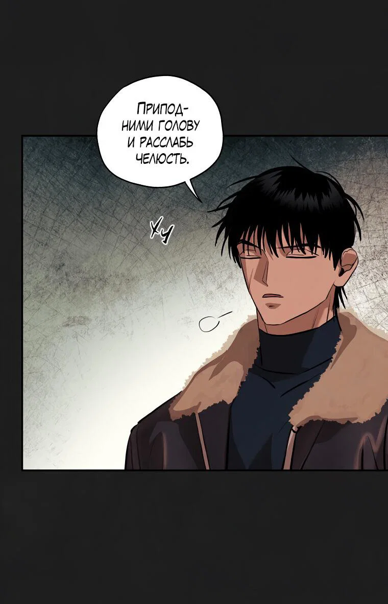 Манга Июньский нуар - Глава 36 Страница 33