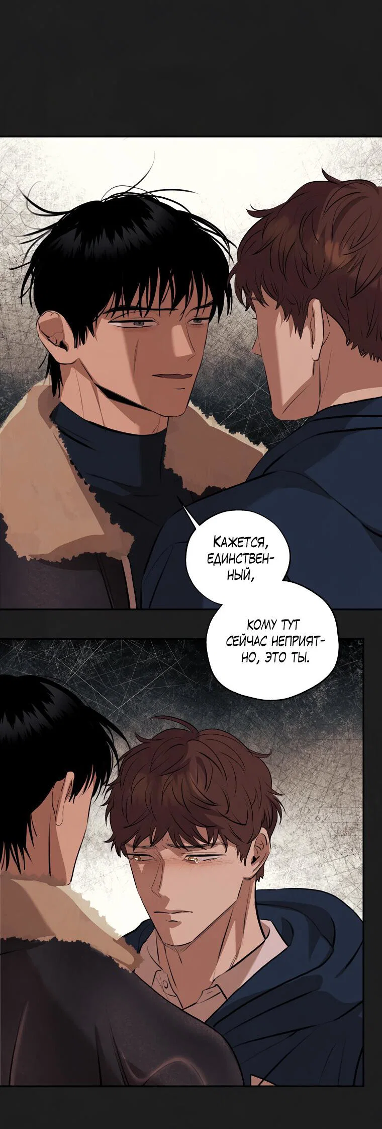 Манга Июньский нуар - Глава 36 Страница 31