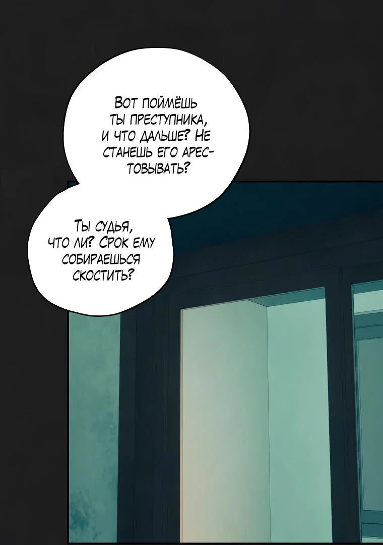 Манга Июньский нуар - Глава 36 Страница 39