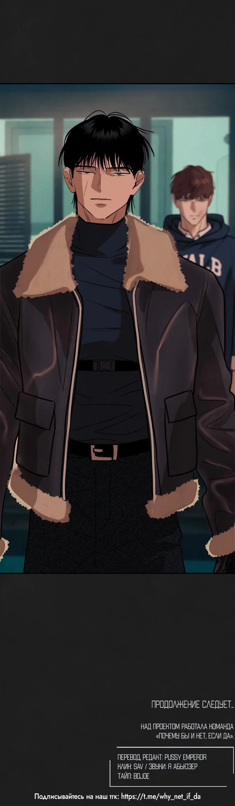 Манга Июньский нуар - Глава 36 Страница 44