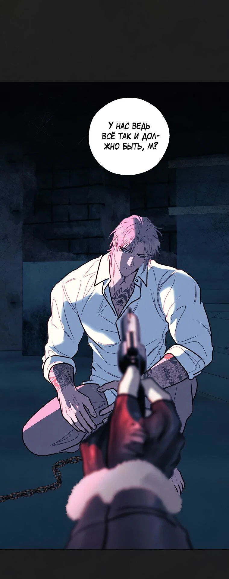 Манга Июньский нуар - Глава 37 Страница 19