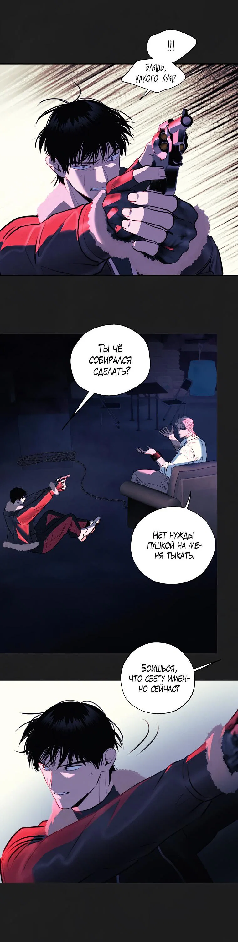 Манга Июньский нуар - Глава 37 Страница 15