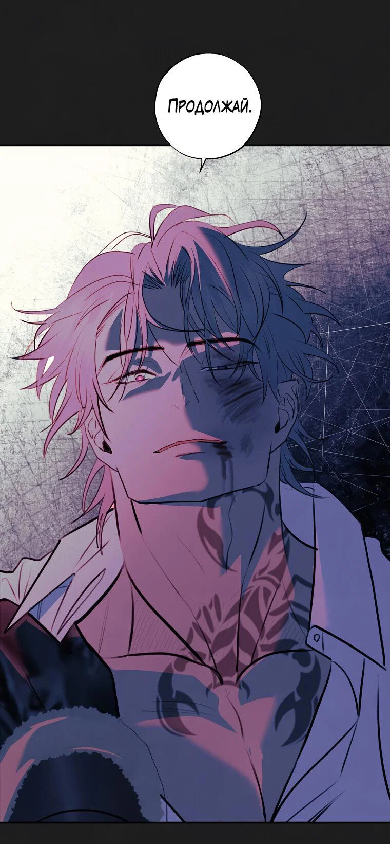Манга Июньский нуар - Глава 37 Страница 47