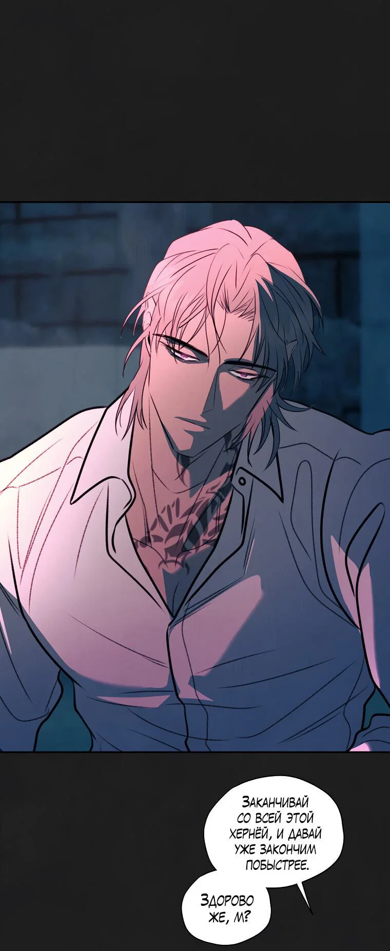 Манга Июньский нуар - Глава 37 Страница 21