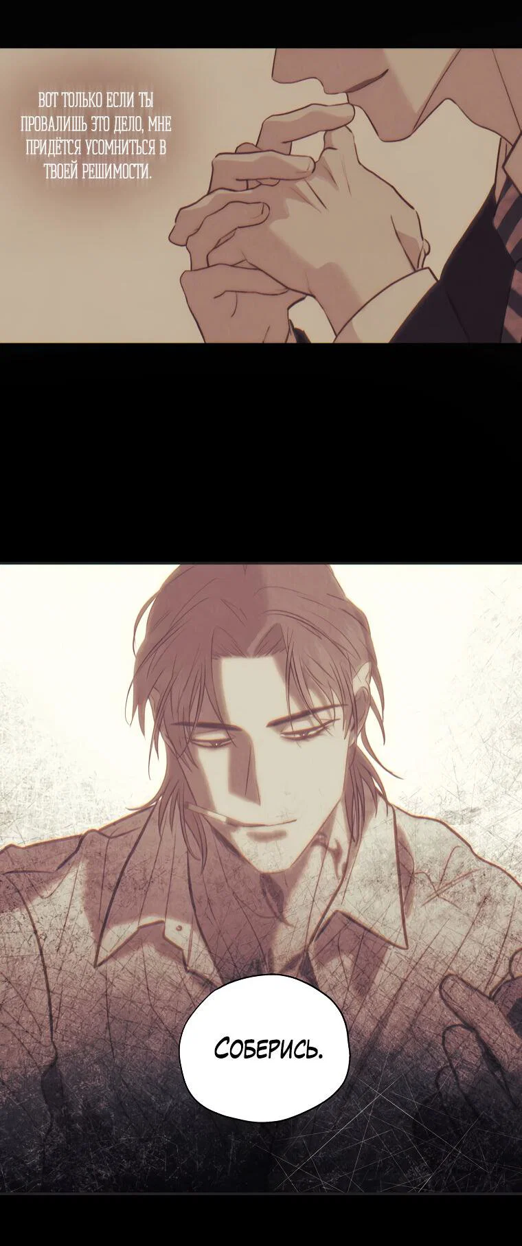 Манга Июньский нуар - Глава 37 Страница 5